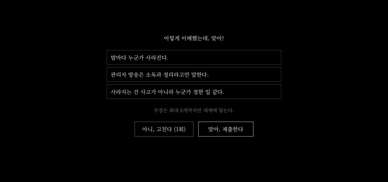 이렇게 이해했는데, 맞아? 주장 목록과 제출 버튼